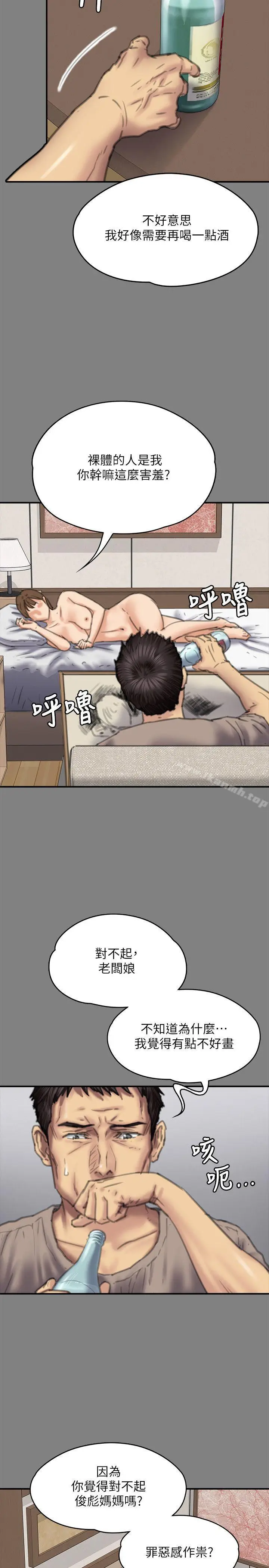 漫画《傀儡》第78话第9张图