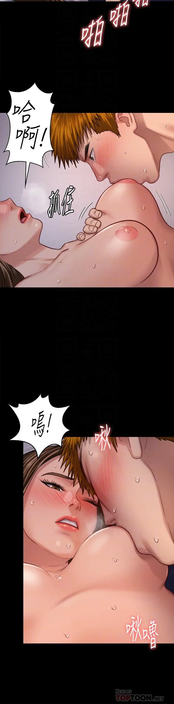 漫画《傀儡》第124话第12张图
