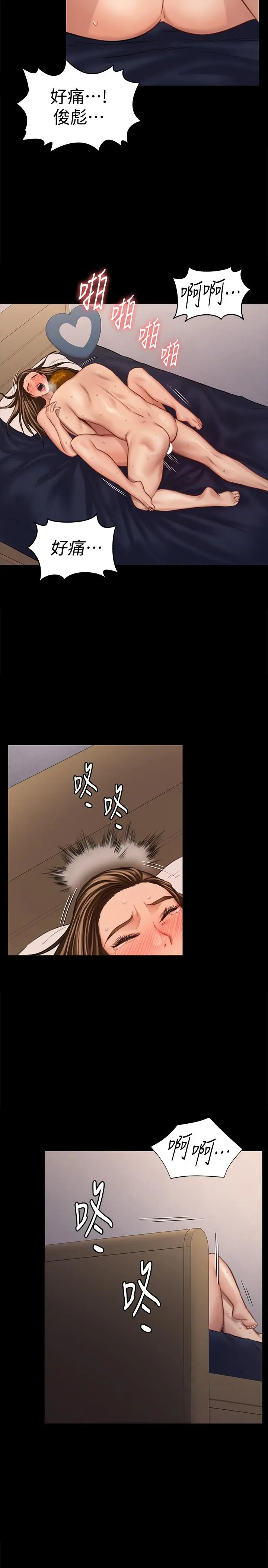 漫画《傀儡》第124话第15张图