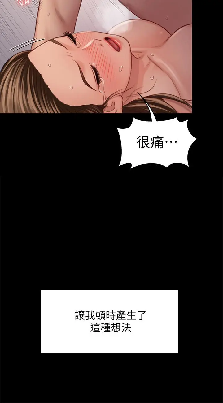 漫画《傀儡》第124话第17张图