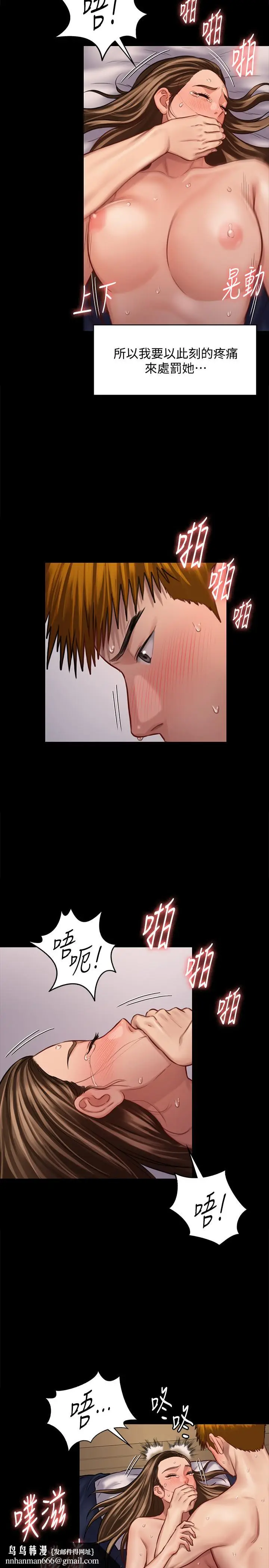 漫画《傀儡》第124话第19张图