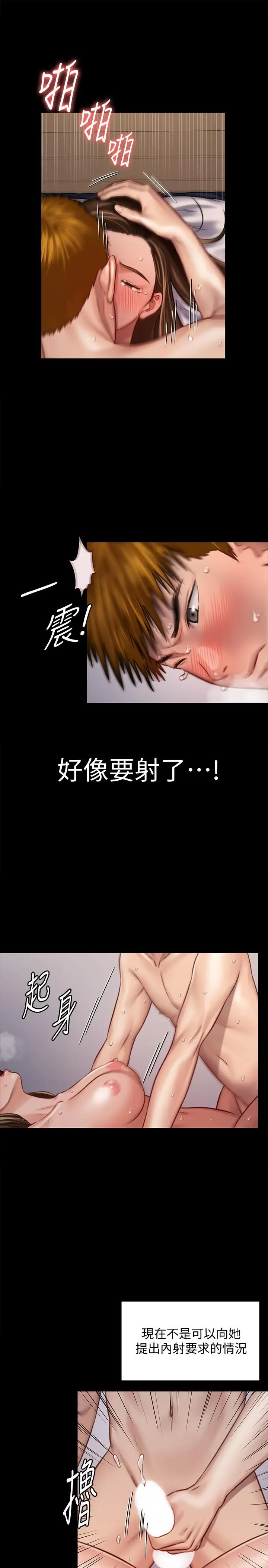 漫画《傀儡》第124话第23张图