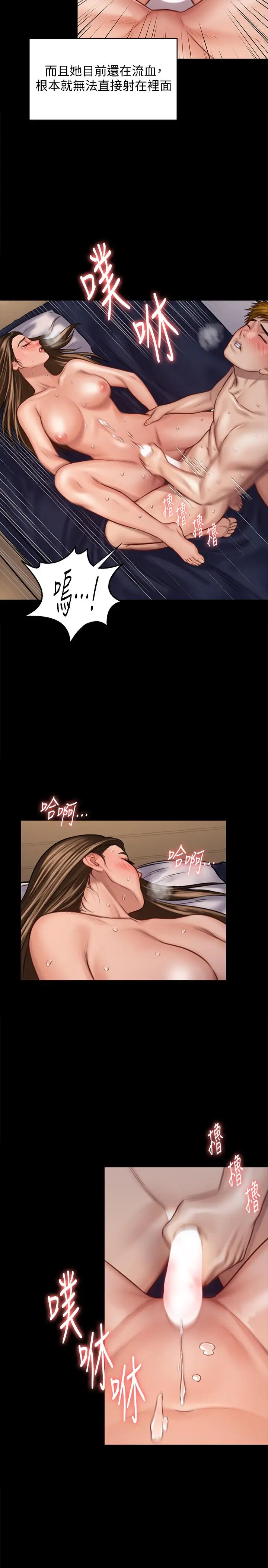漫画《傀儡》第124话第24张图