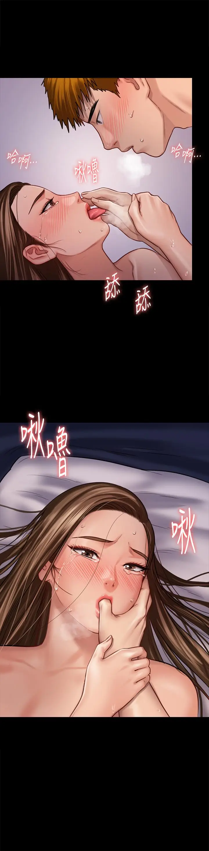 漫画《傀儡》第124话第3张图