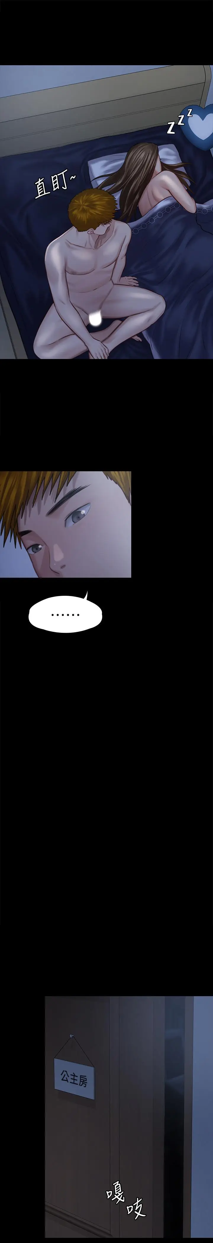 漫画《傀儡》第124话第31张图
