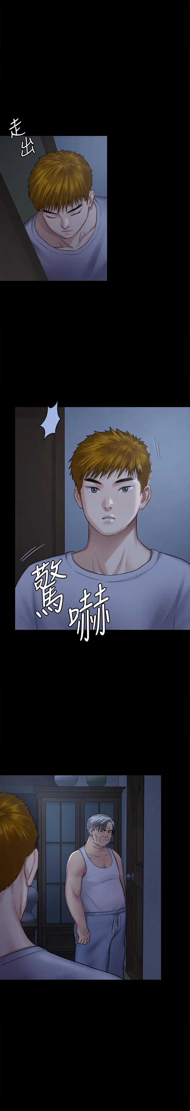漫画《傀儡》第124话第32张图