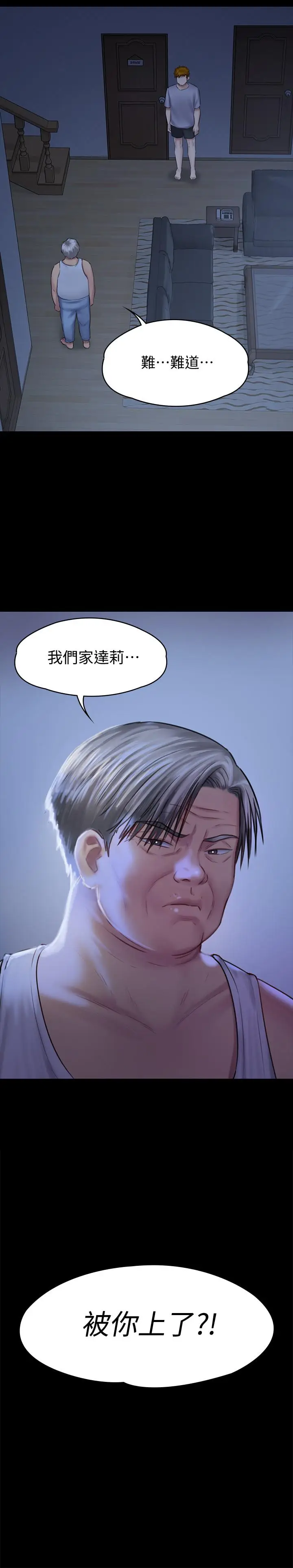 漫画《傀儡》第124话第33张图