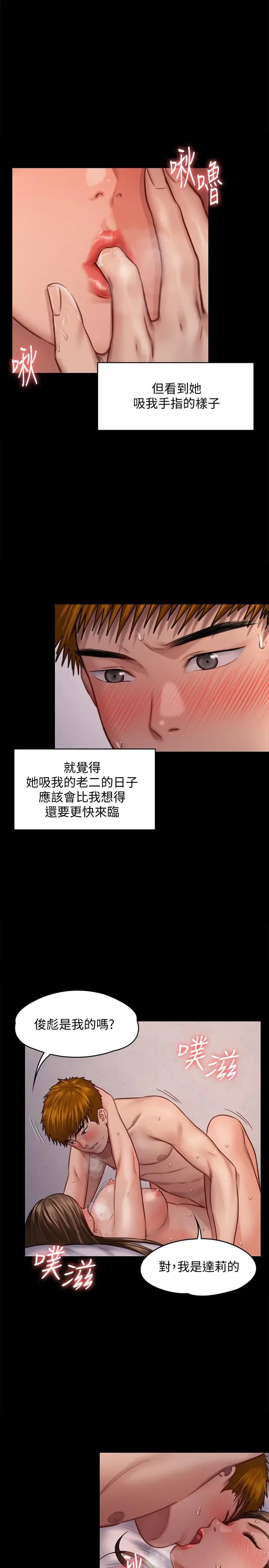 漫画《傀儡》第124话第7张图