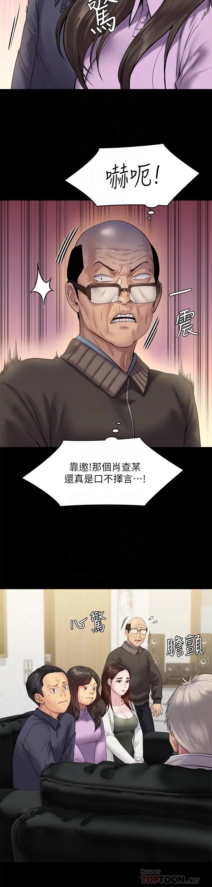 漫画《傀儡》第234话第10张图