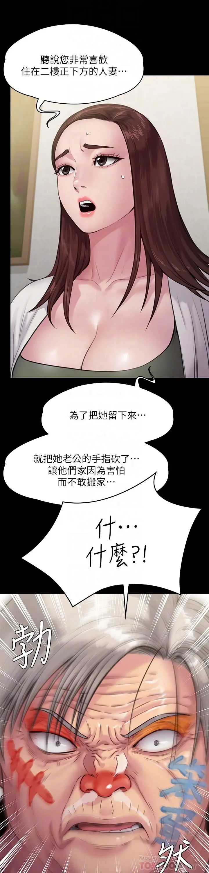 漫画《傀儡》第234话第14张图