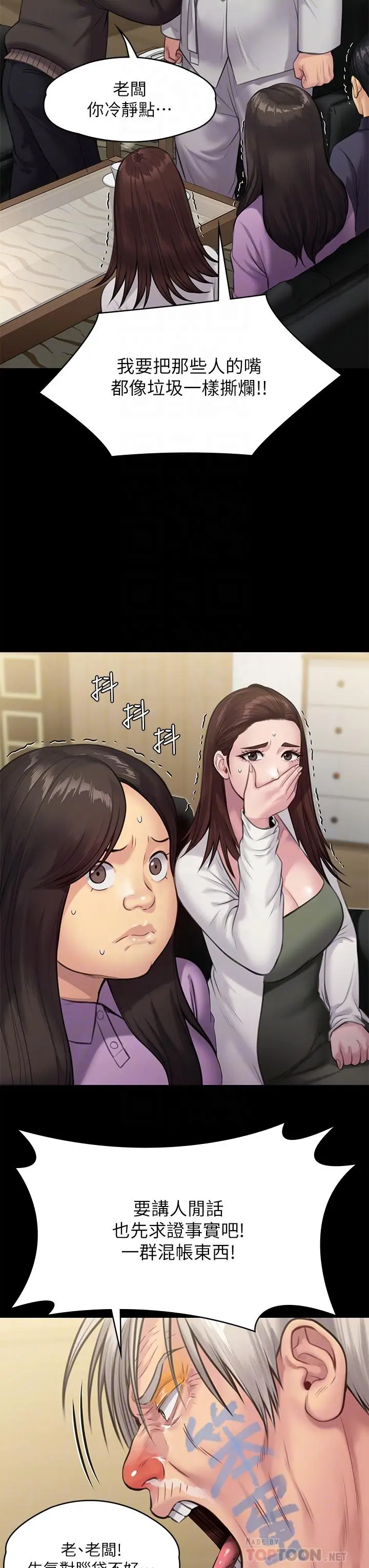 漫画《傀儡》第234话第16张图