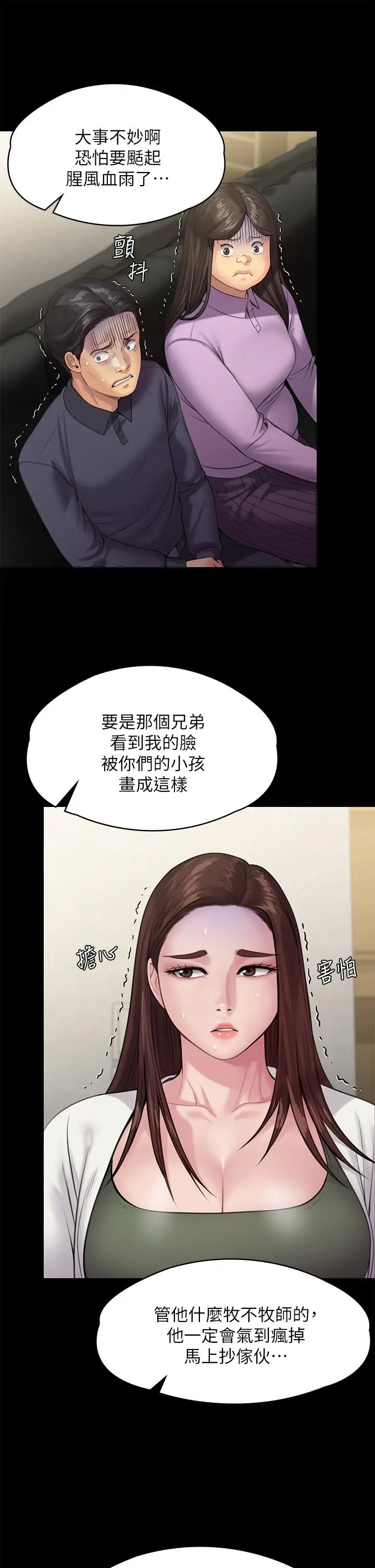 漫画《傀儡》第234话第22张图