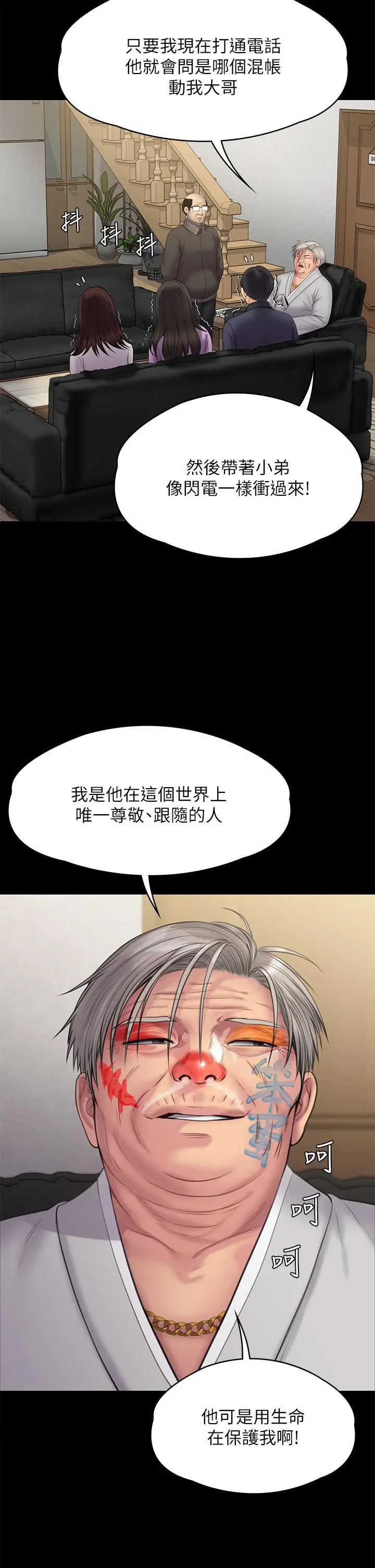 漫画《傀儡》第234话第23张图