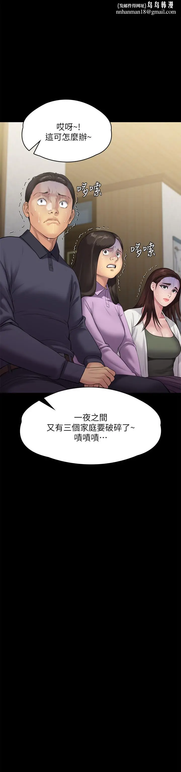 漫画《傀儡》第234话第24张图