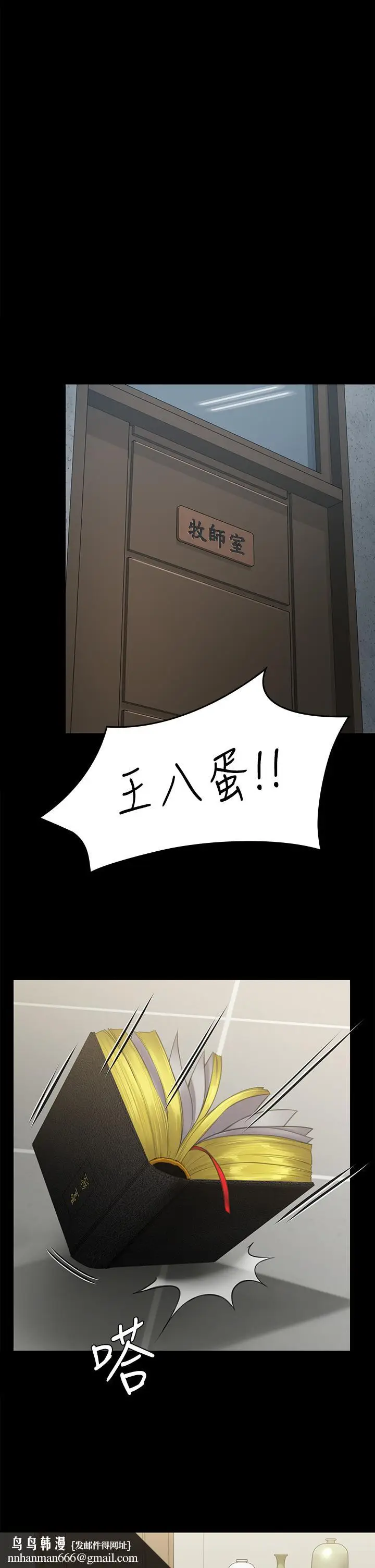 漫画《傀儡》第234话第25张图