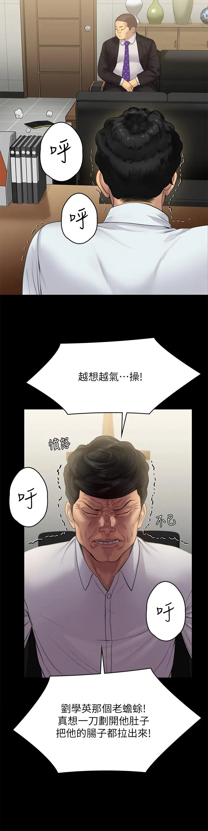 漫画《傀儡》第234话第26张图