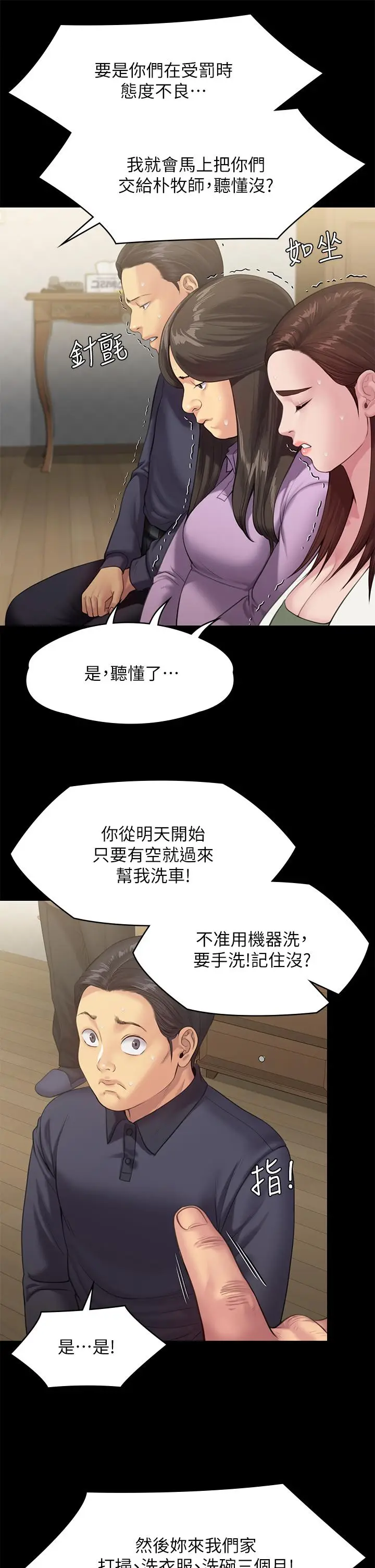 漫画《傀儡》第234话第32张图