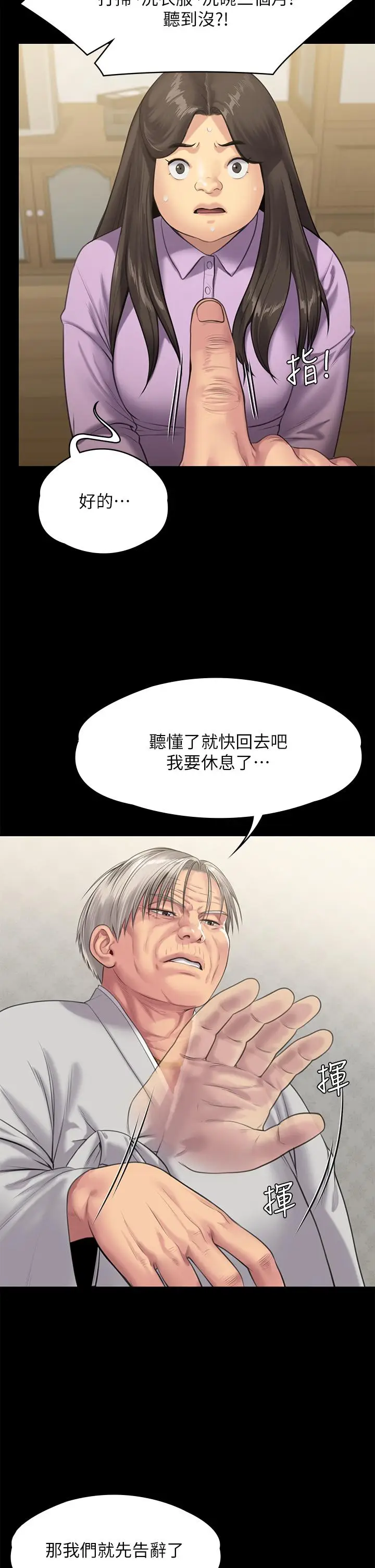 漫画《傀儡》第234话第33张图