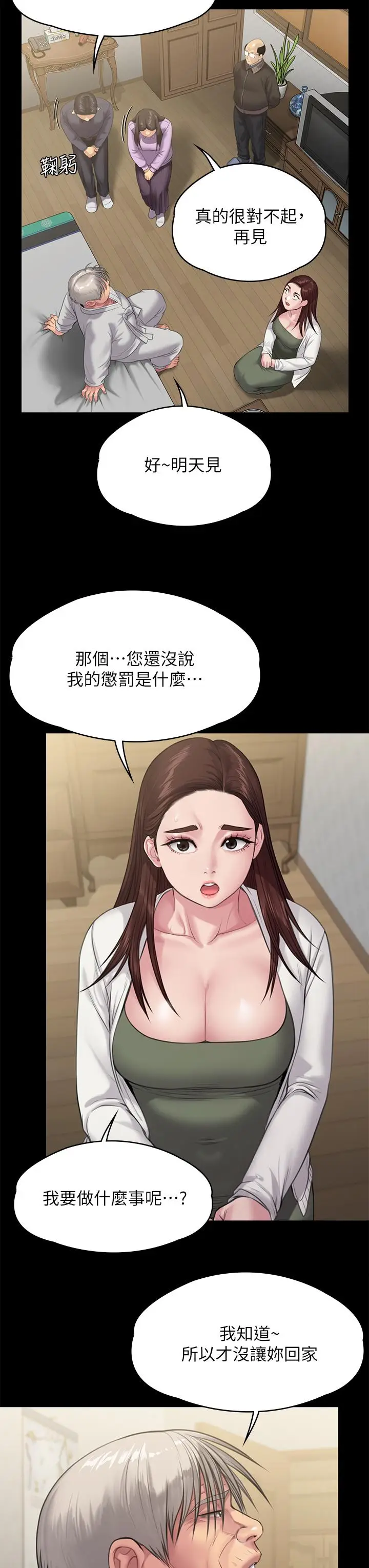 漫画《傀儡》第234话第34张图