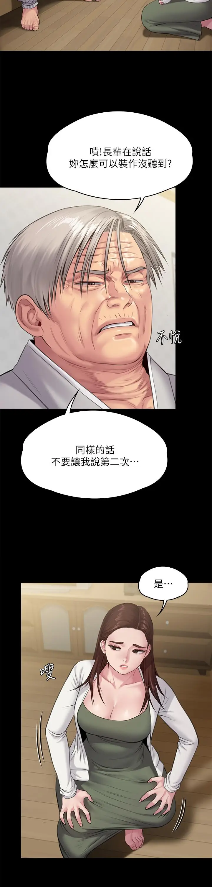 漫画《傀儡》第234话第38张图