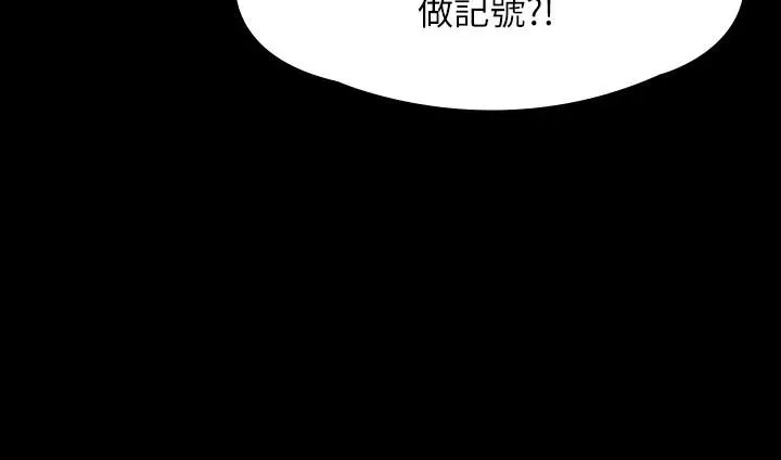 漫画《傀儡》第234话第46张图