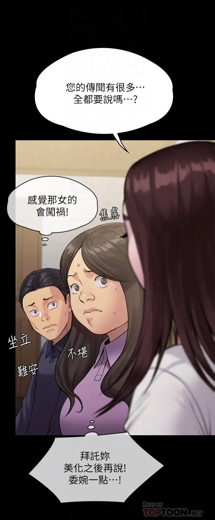漫画《傀儡》第234话第8张图