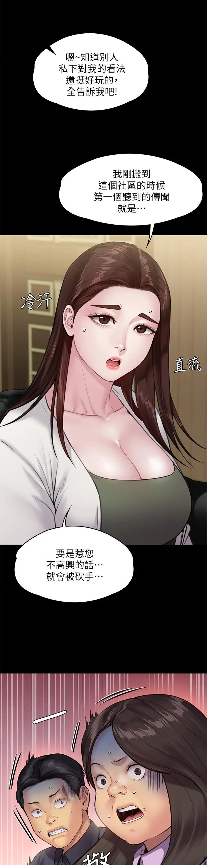 漫画《傀儡》第234话第9张图