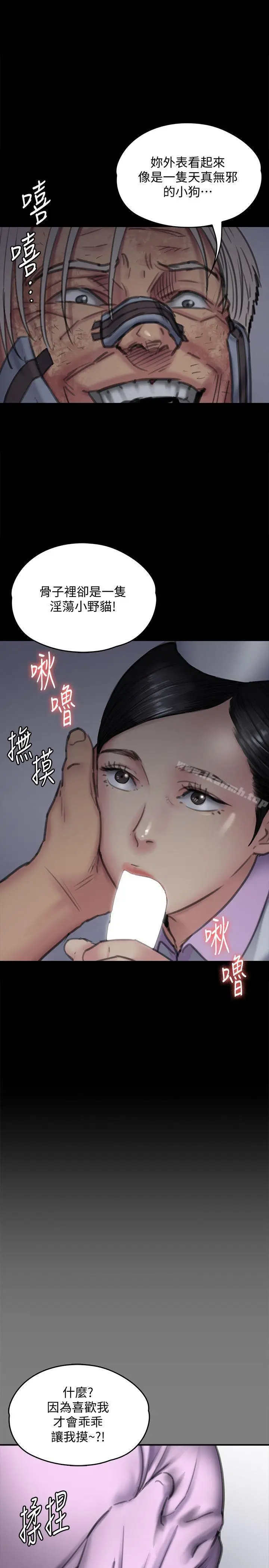 漫画《傀儡》第91话第10张图