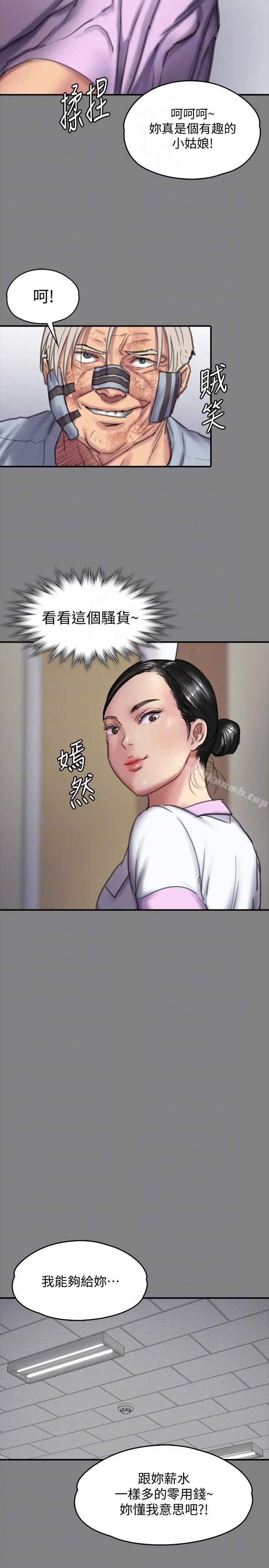 漫画《傀儡》第91话第11张图