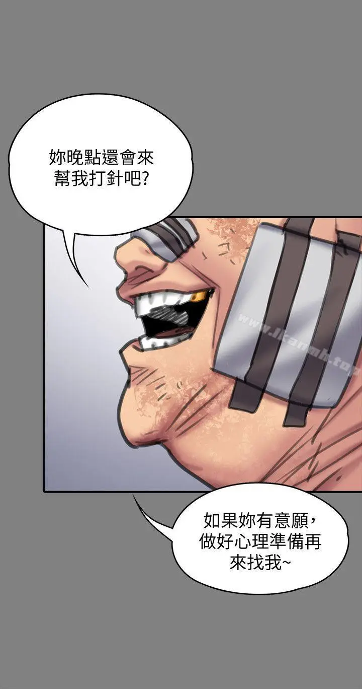 漫画《傀儡》第91话第12张图