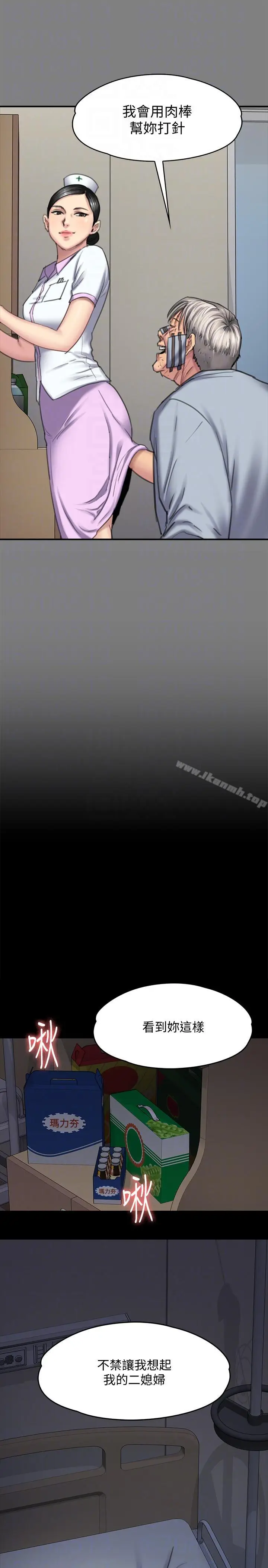 漫画《傀儡》第91话第13张图