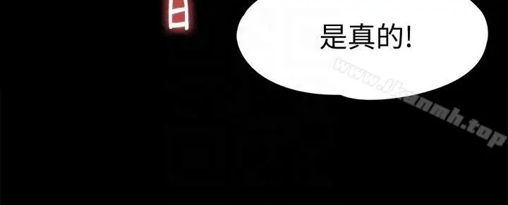 漫画《傀儡》第91话第15张图