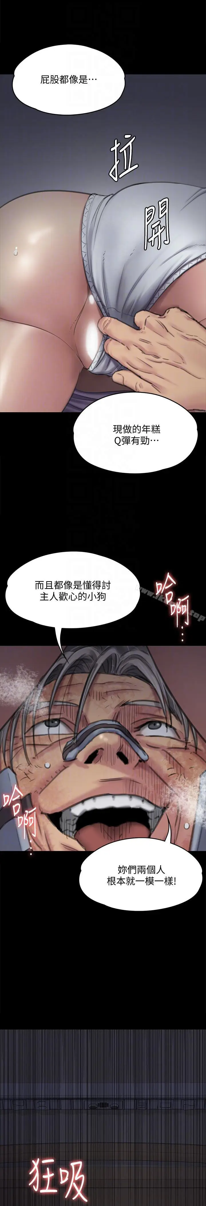 漫画《傀儡》第91话第17张图
