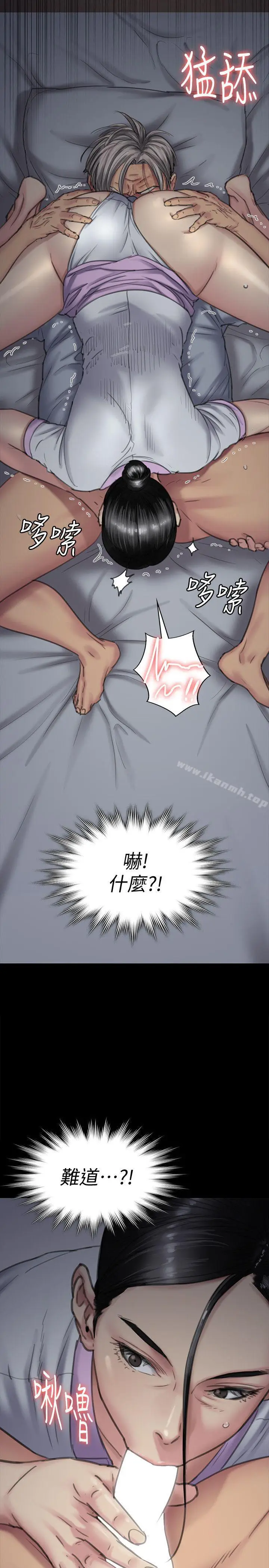 漫画《傀儡》第91话第18张图