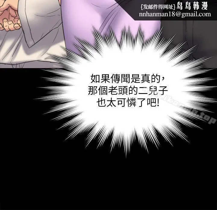 漫画《傀儡》第91话第20张图