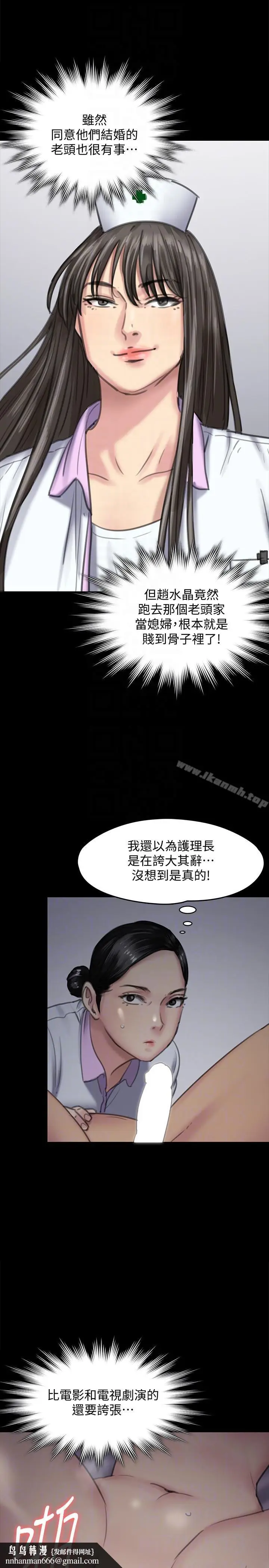 漫画《傀儡》第91话第21张图