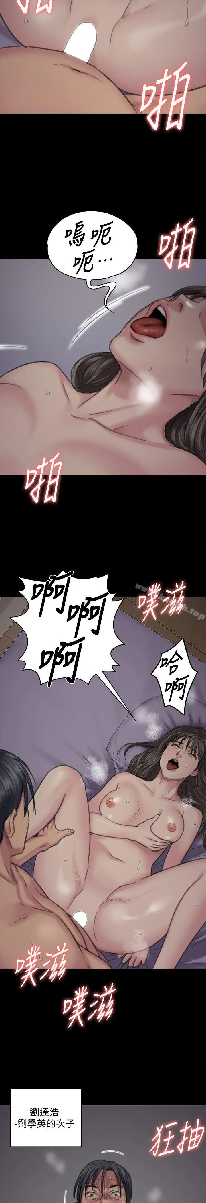 漫画《傀儡》第91话第22张图