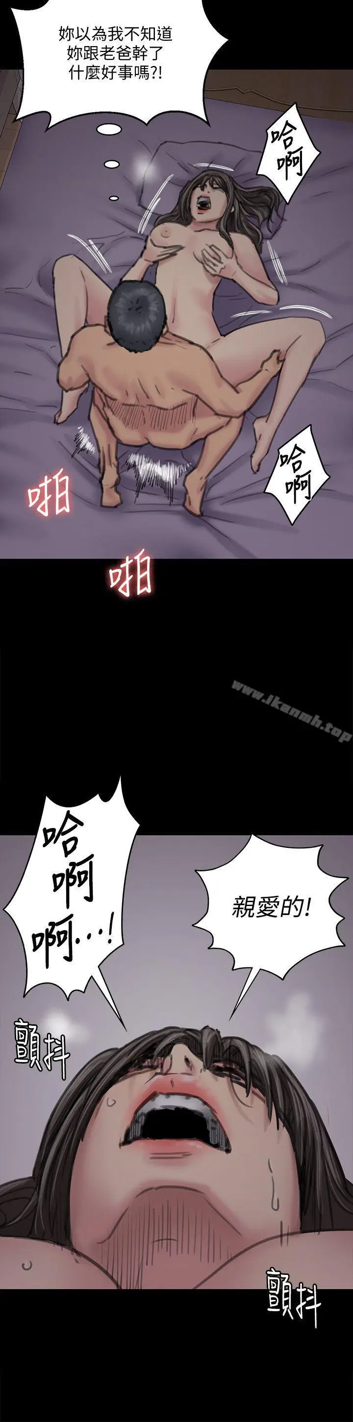 漫画《傀儡》第91话第24张图