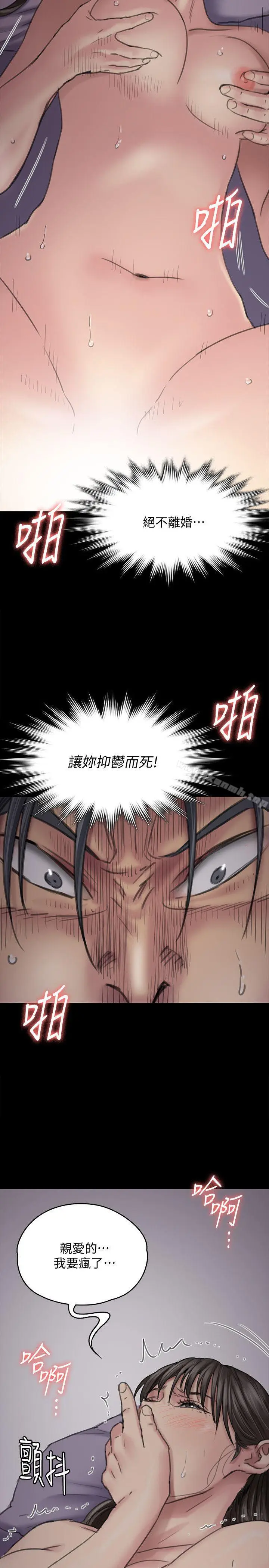 漫画《傀儡》第91话第26张图