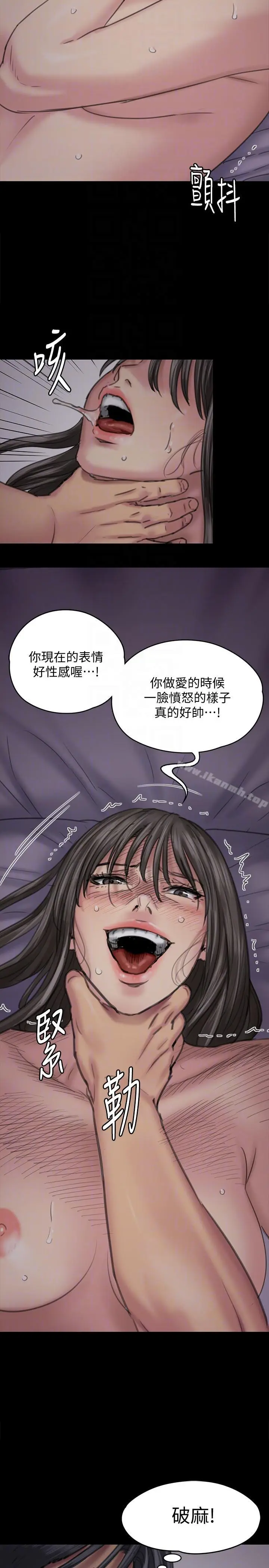 漫画《傀儡》第91话第27张图