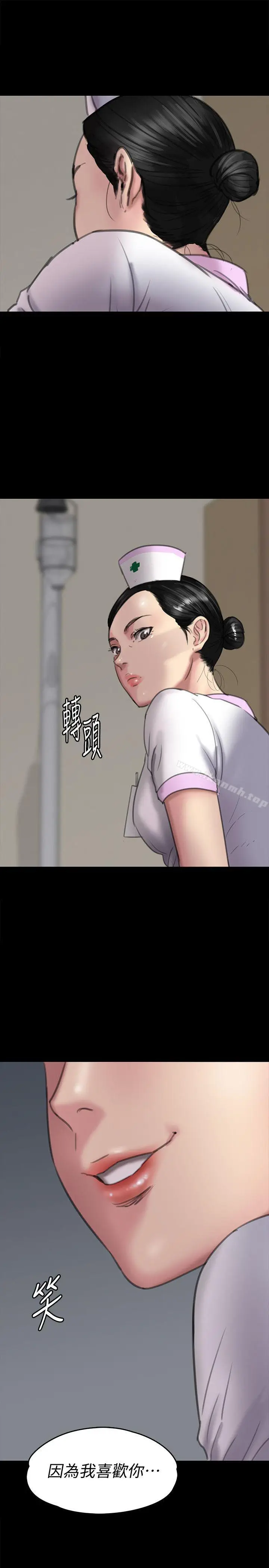 漫画《傀儡》第91话第3张图