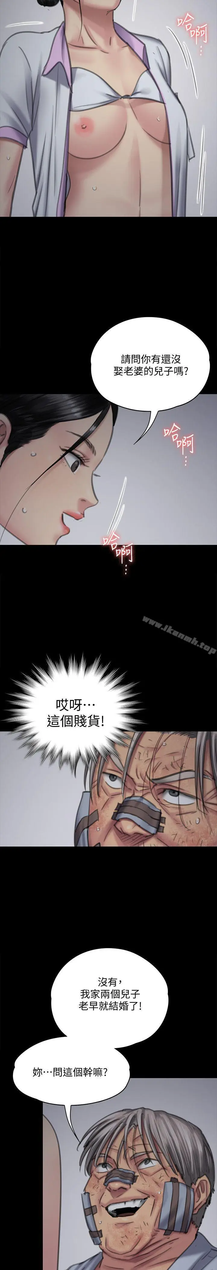 漫画《傀儡》第91话第32张图