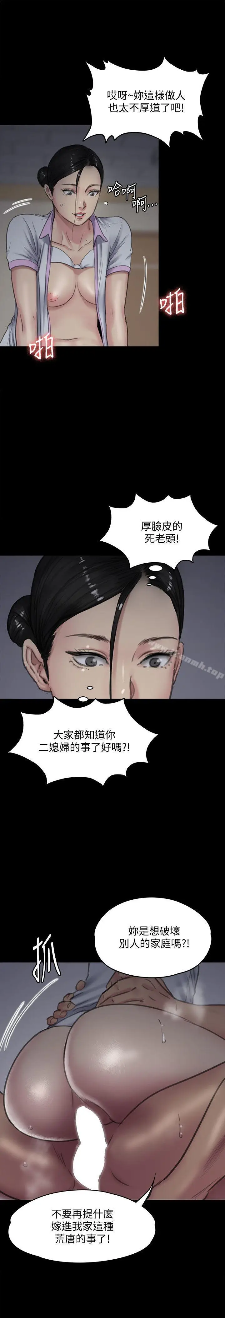 漫画《傀儡》第91话第34张图