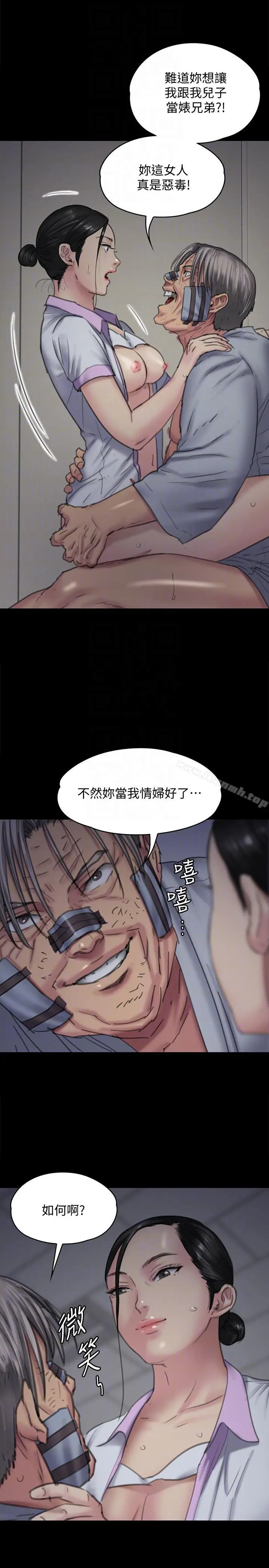 漫画《傀儡》第91话第35张图
