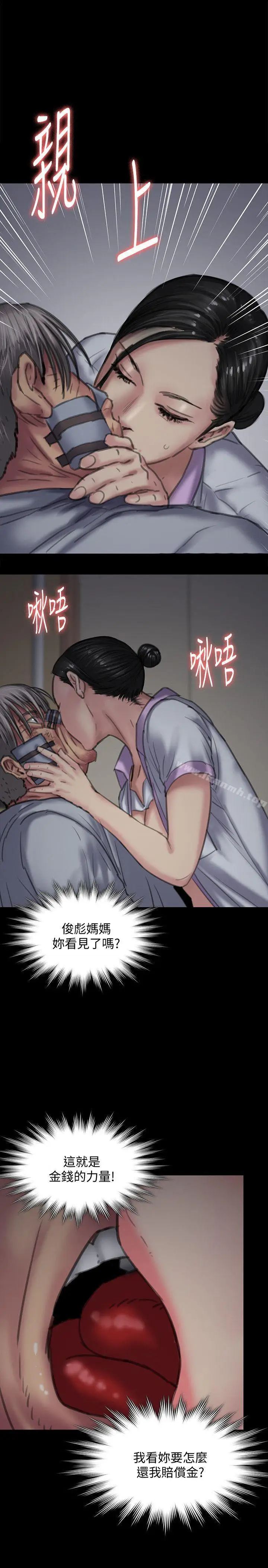 漫画《傀儡》第91话第36张图