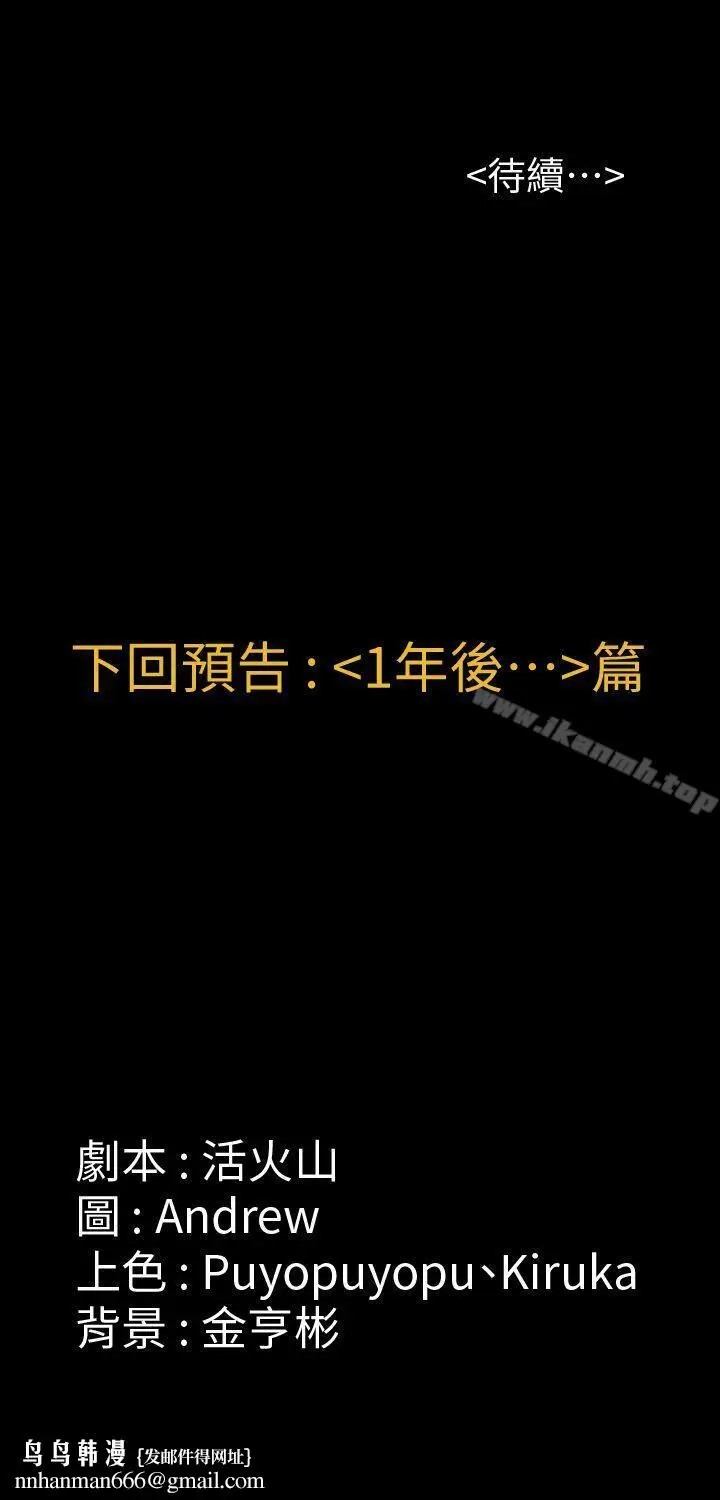 漫画《傀儡》第91话第38张图