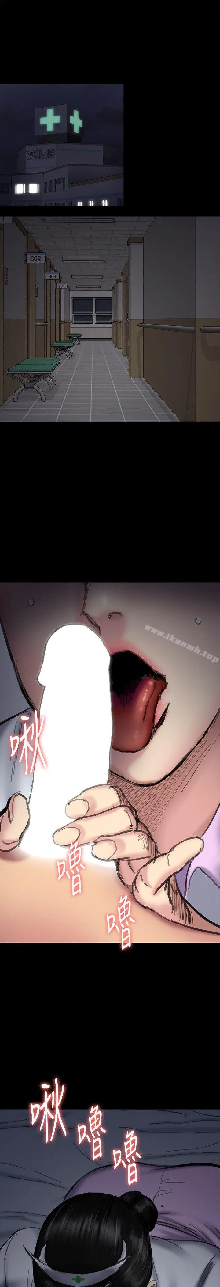 漫画《傀儡》第91话第6张图