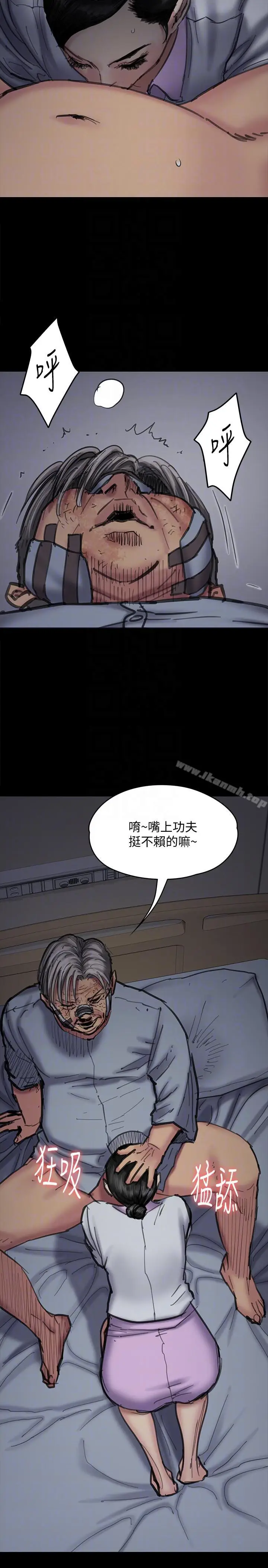 漫画《傀儡》第91话第7张图