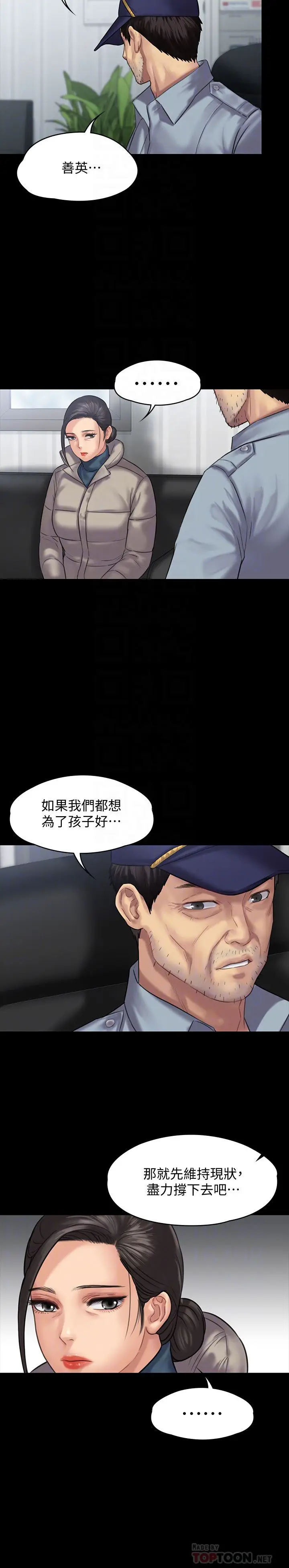 漫画《傀儡》第136话第12张图