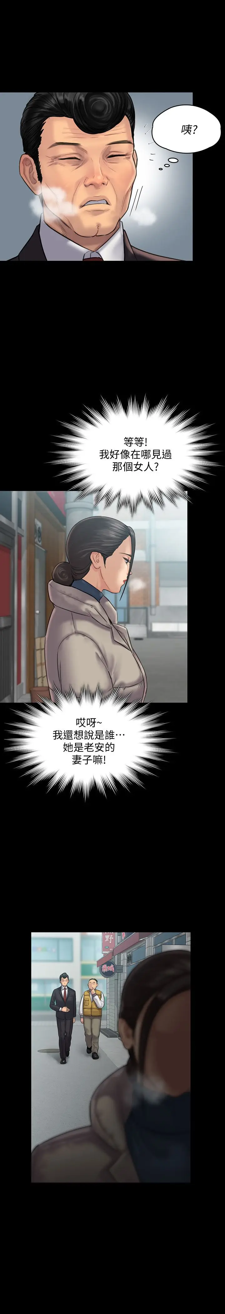 漫画《傀儡》第136话第15张图